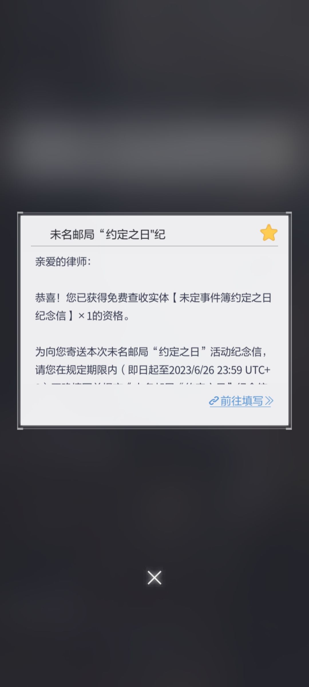 这是真的吗？ Tears of Themis | HoYoLAB