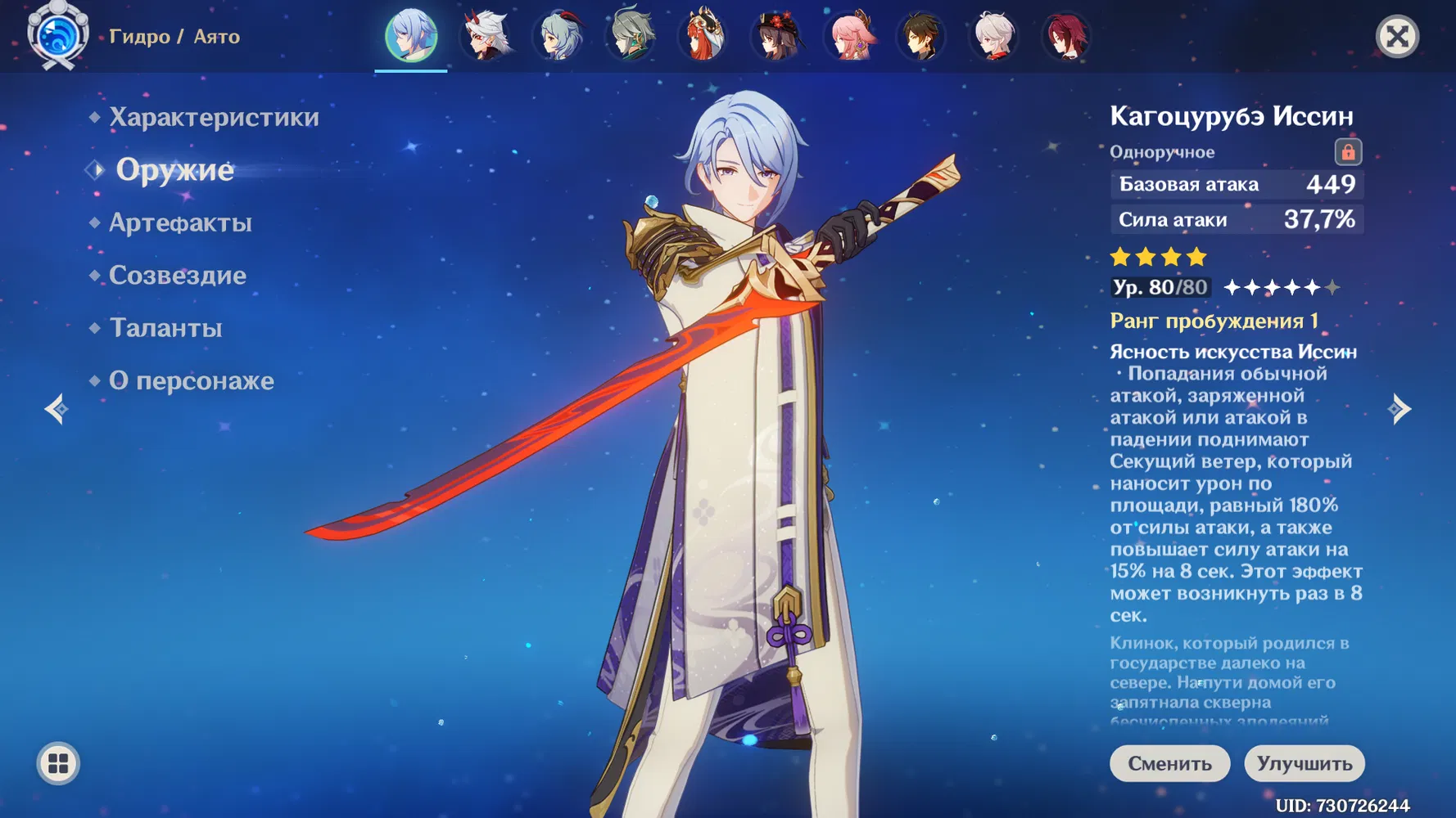 Камисато Аято - гайд на любимого дд Genshin Impact | HoYoLAB