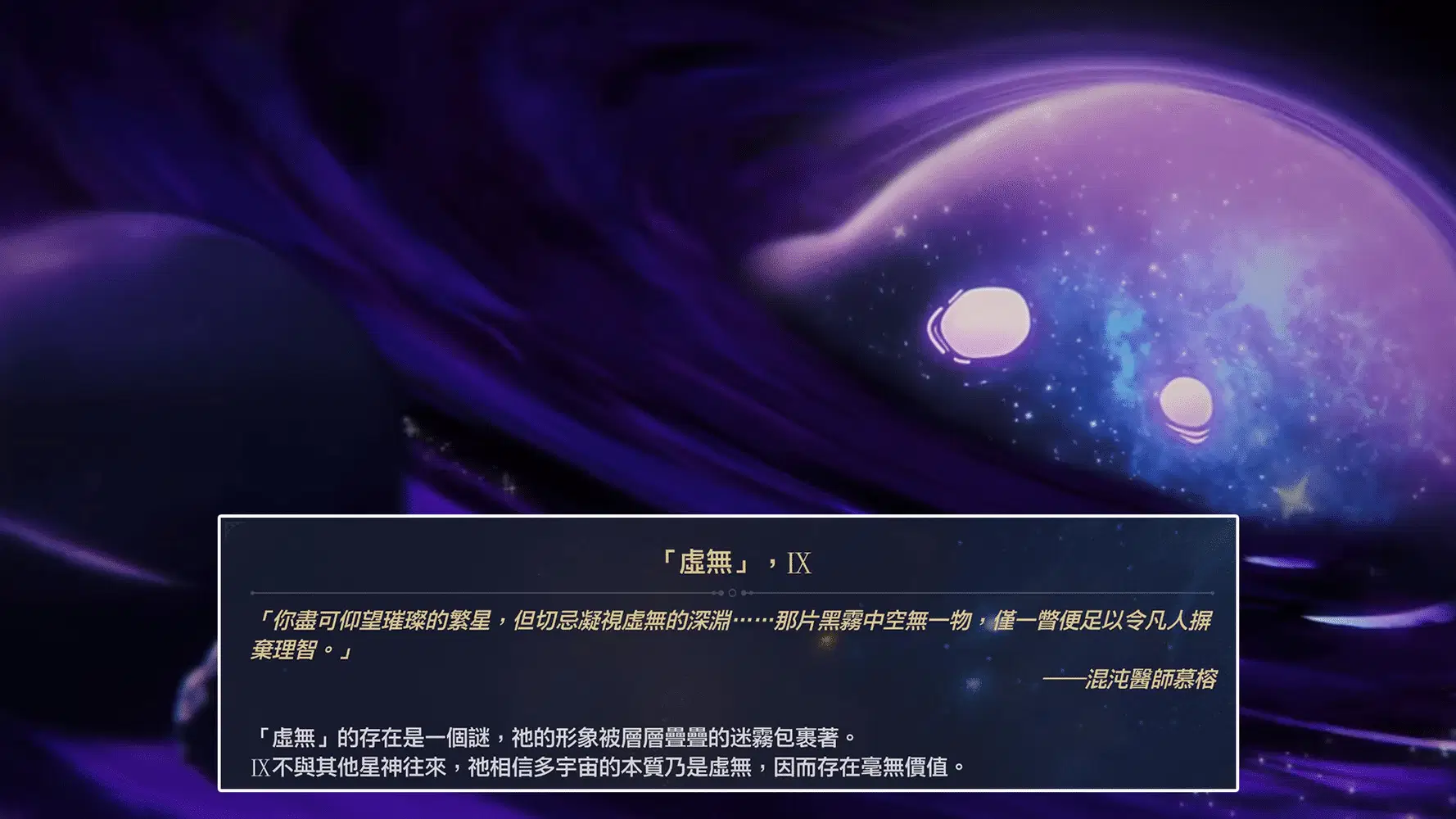 摆烂就能当星神？宇宙最强的星神都在做什么Honkai: Star Rail | HoYoLAB