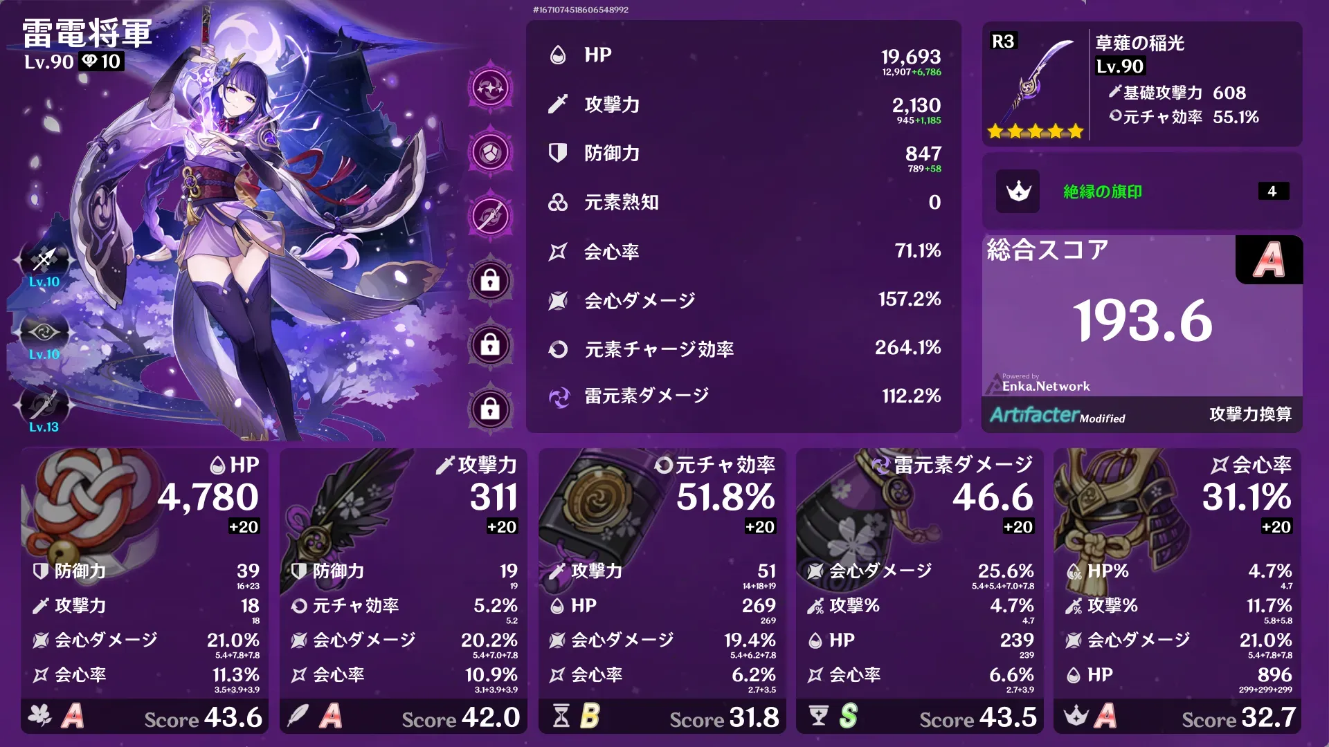 雷電将軍誕生日に脆弱樹脂94個使って絶縁厳選した結果… Genshin Impact