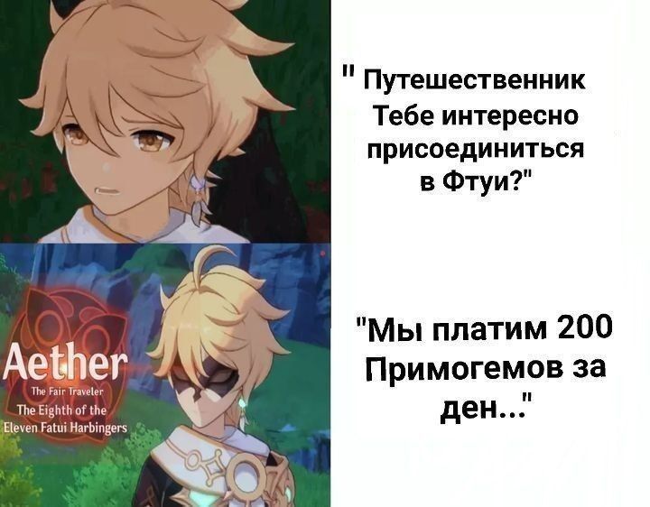 Предложение заманчиво, чего греха таить) Genshin Impact | HoYoLAB