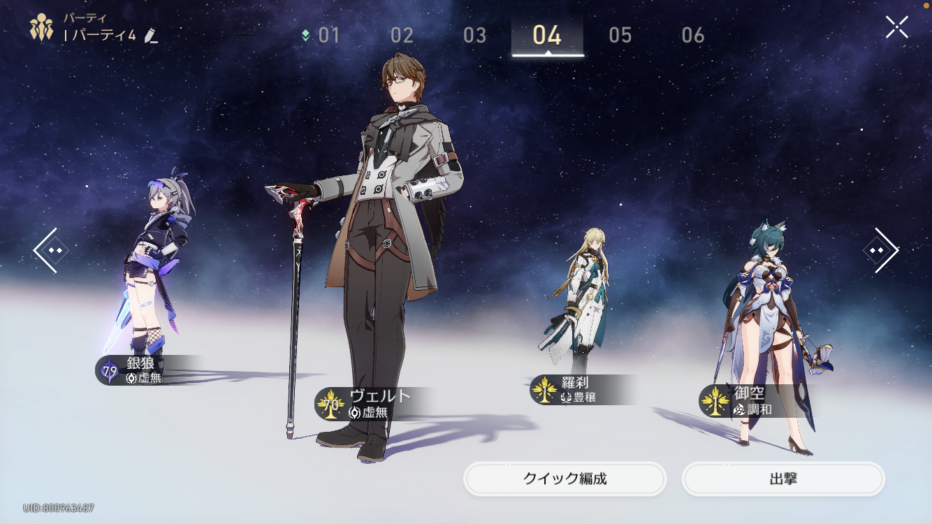 羅刹 Honkai: Star Rail | HoYoLAB
