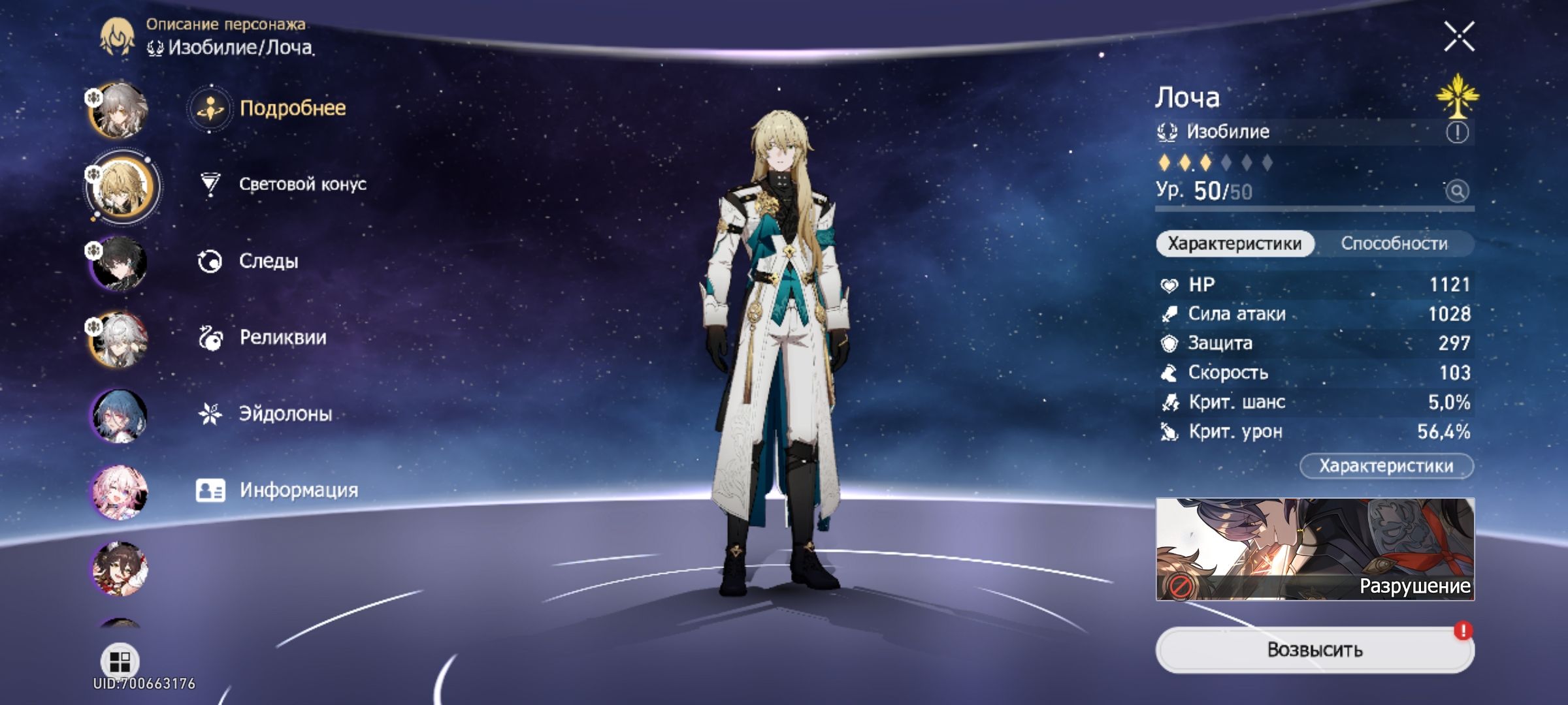 Honkai Star Rail HoYoLAB honkai-star-rail-hoyolab