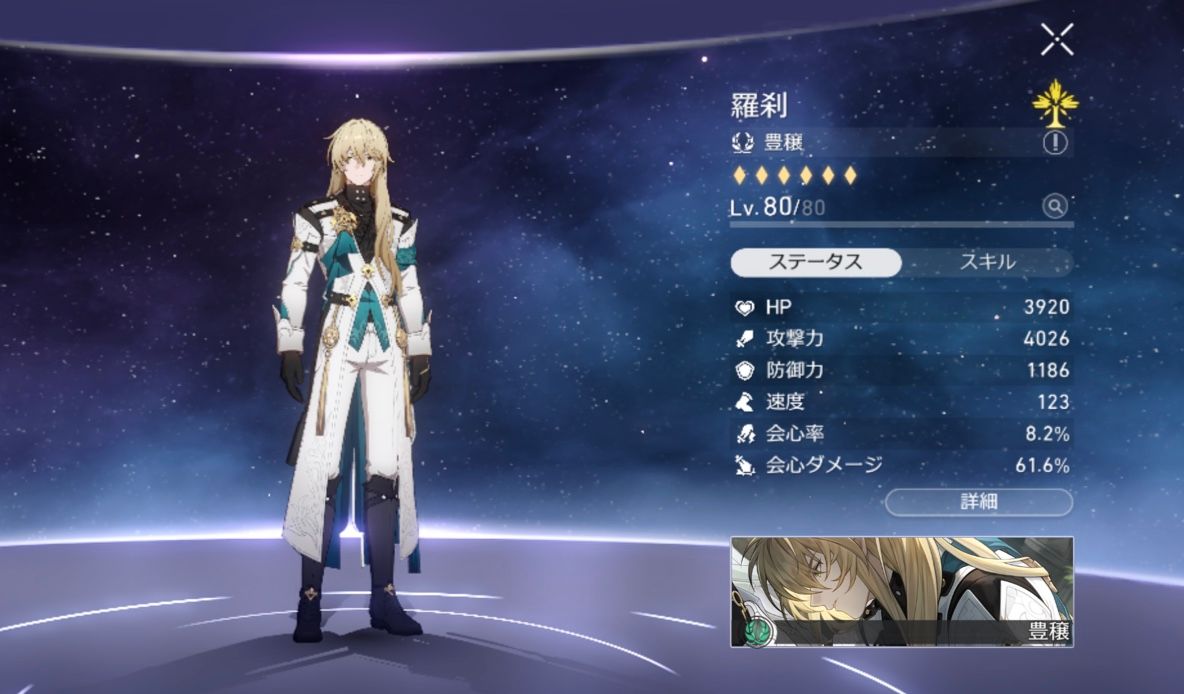 羅刹の回復力は?? Honkai: Star Rail | HoYoLAB