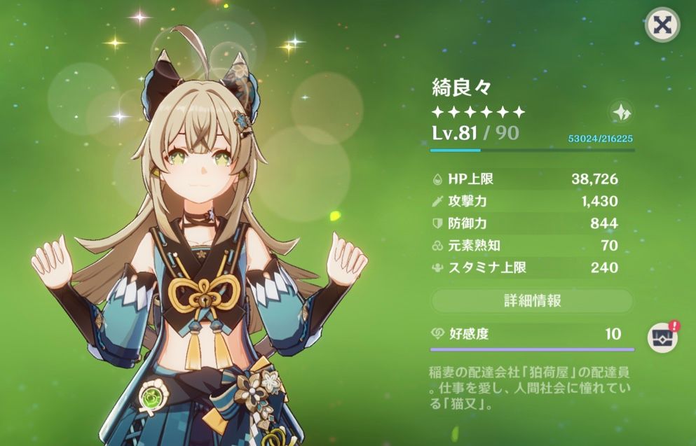 原神 旅心の赴くままに 綺良々 10点 原神 旅心の赴くままに 綺良々 10点 - メルカリ