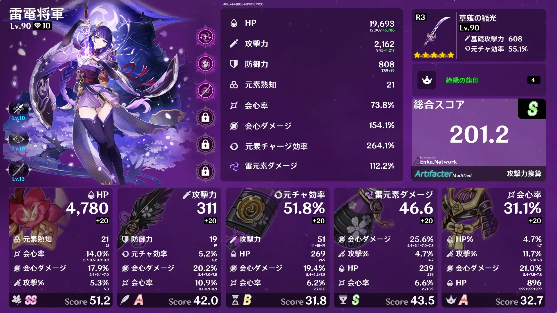 原神 雷電将軍 まとめ 原神】9月1日に「Ver.2.1」アップデートを実施！ 新☆5「雷電将軍（雷