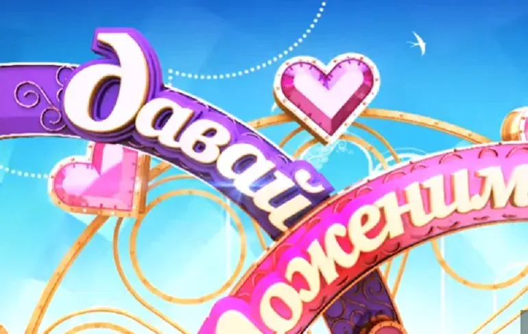 💍давай поженимся💍 2 часть | HoYoLAB
