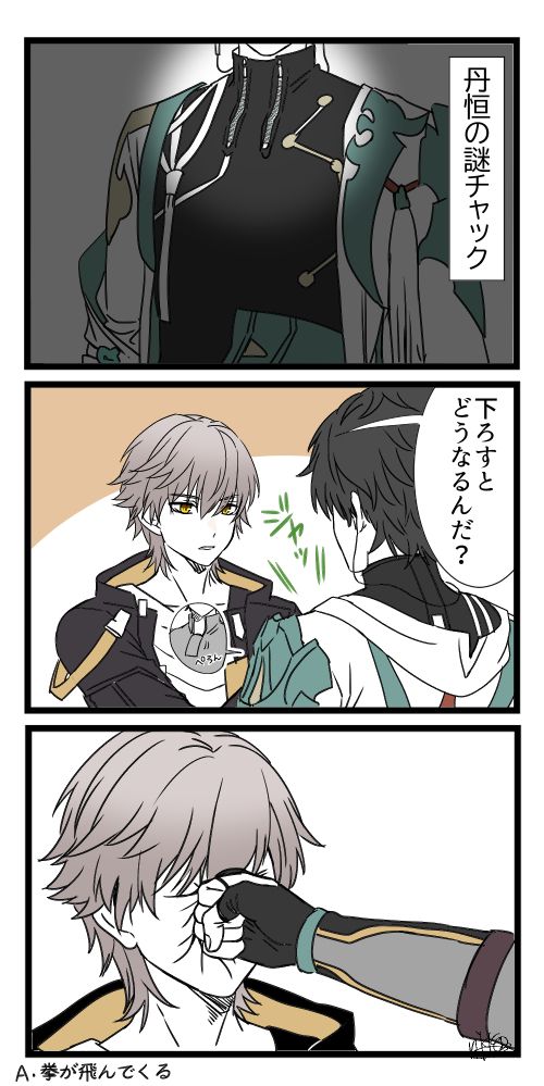 スターレイル漫画5 Honkai: Star Rail | HoYoLAB