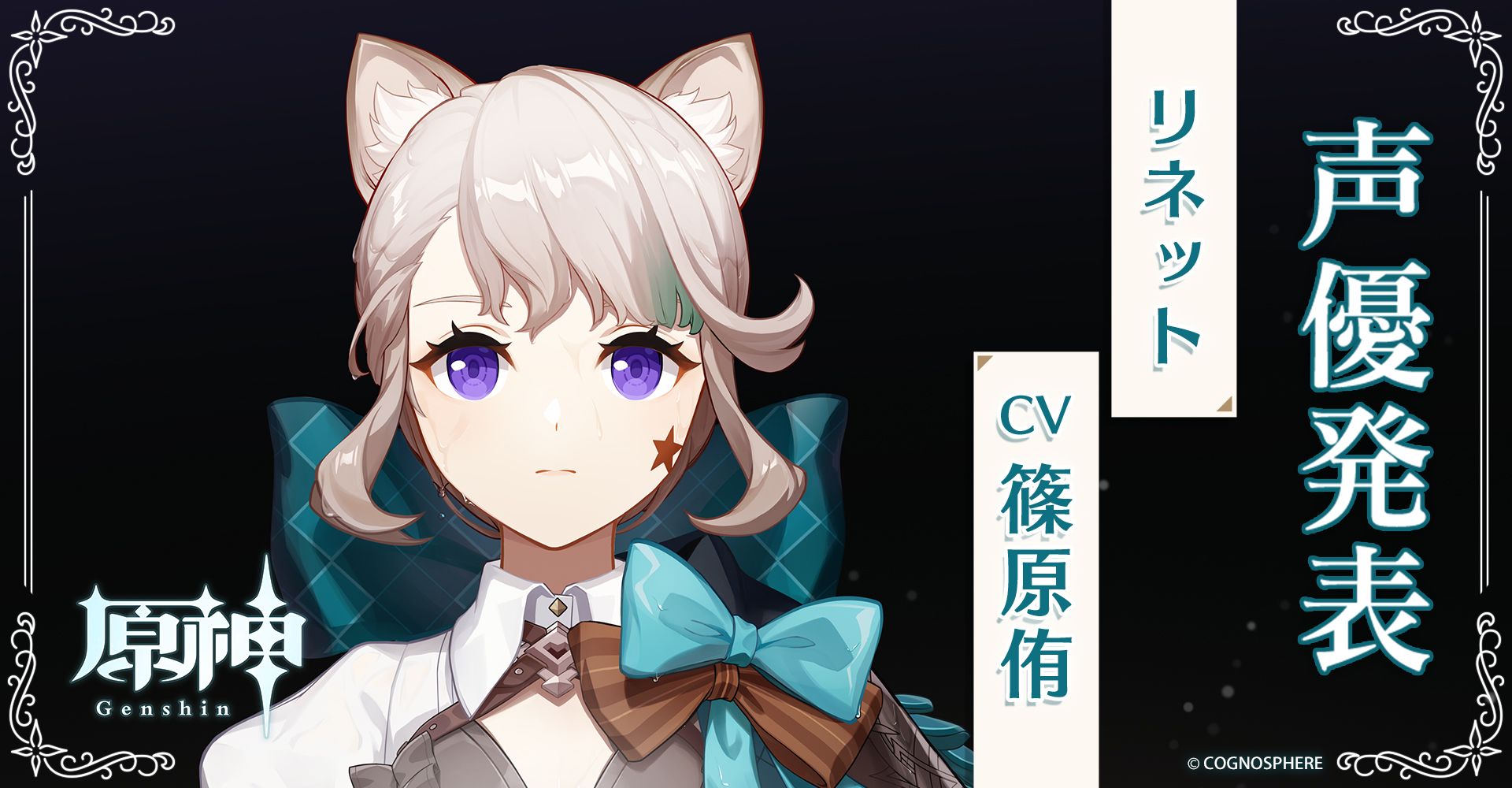 突然のアルレッキーノ様&フォンテーヌキャラ一挙紹介PV公開