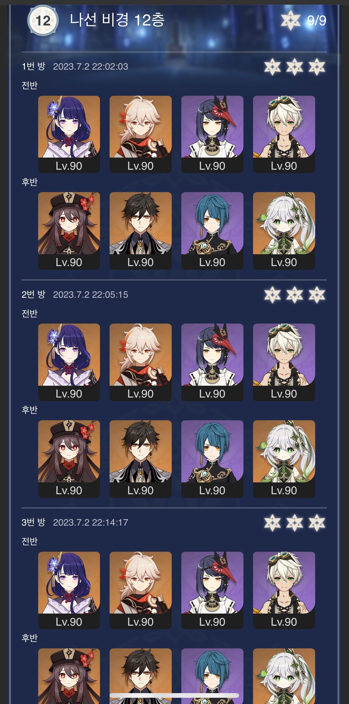 아 진심 호요랩 jam맨이 천국이네 Genshin Impact HoYoLAB