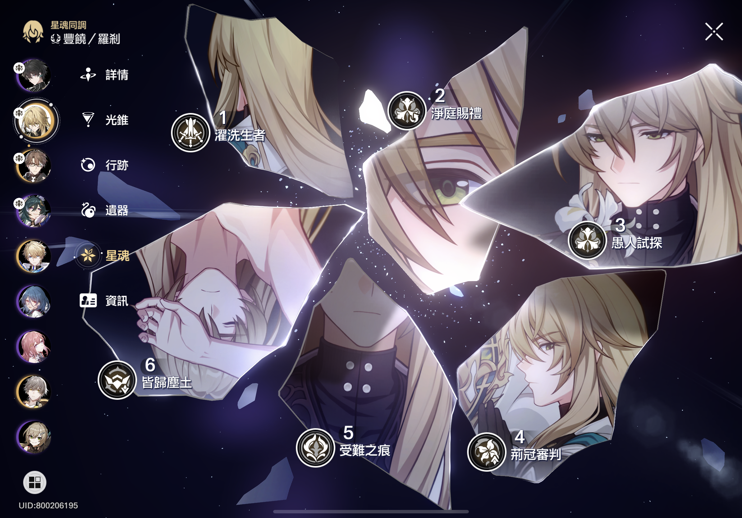 完全體羅剎!參上! Honkai: Star Rail | HoYoLAB