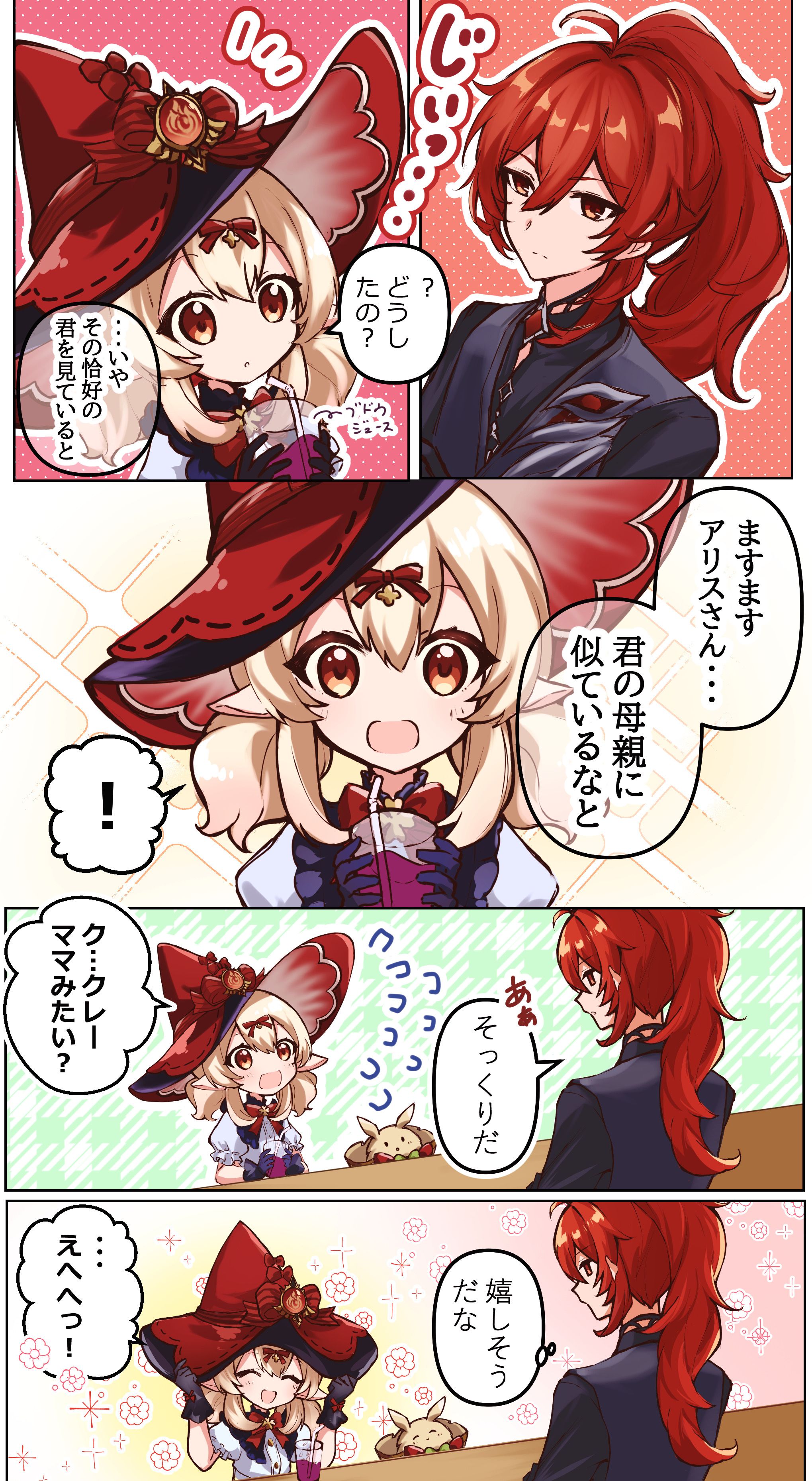 イラスト付きカード（ディルック、クレー、パイモン） イラスト付きカード（ディルック、クレー、パイモン） 【公式通販】