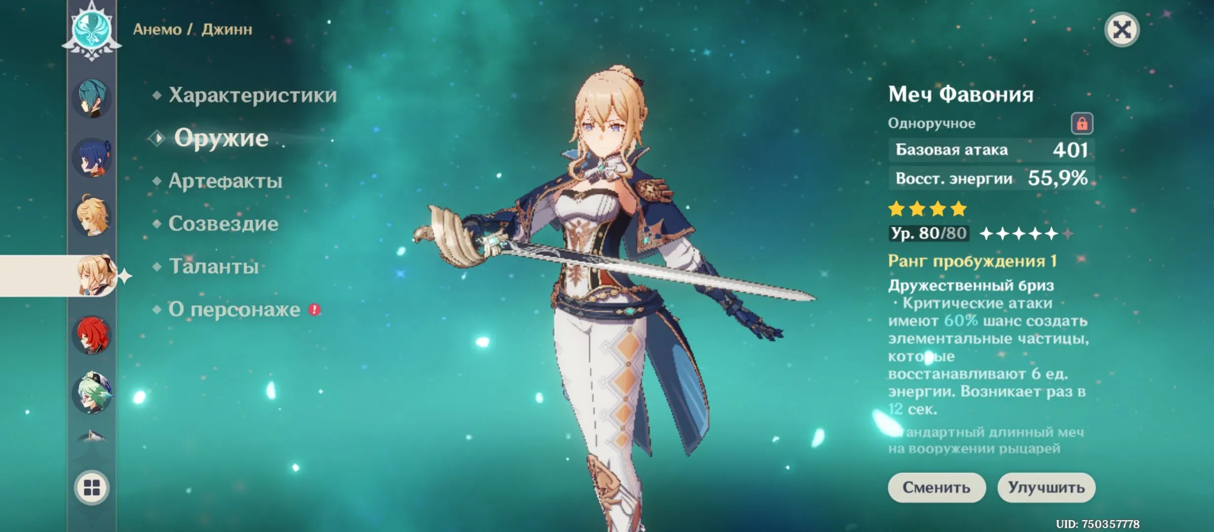 Решил я выкрутить Мика... Genshin Impact | HoYoLAB