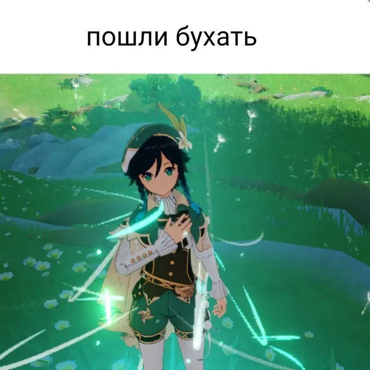мемы с Венти Genshin Impact | HoYoLAB