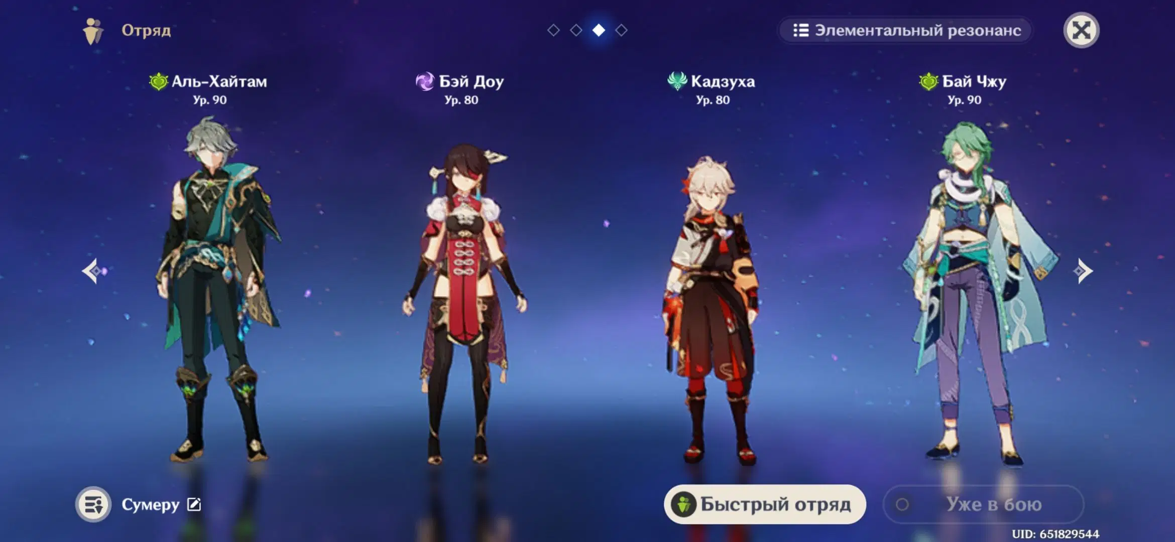 Ачивка получена!!! Genshin Impact | HoYoLAB