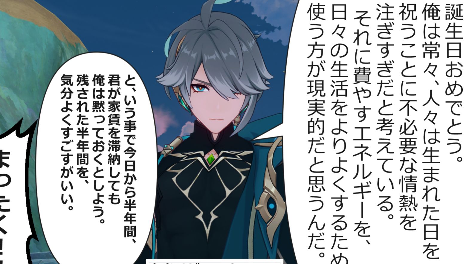 アルハイゼンがカーヴェの誕生日を祝うとこうなる（小話） Genshin