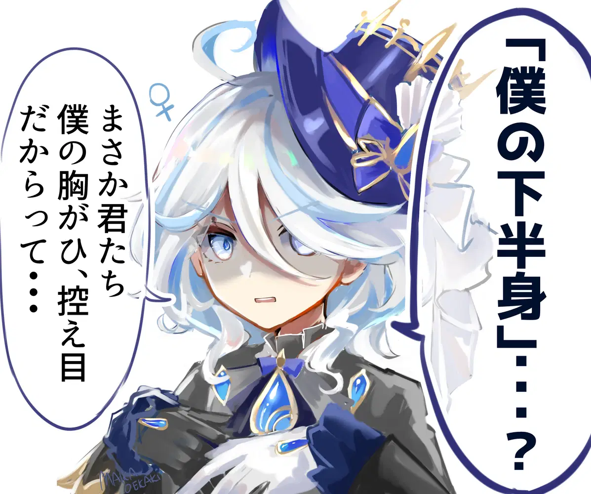 フリーナ様 Genshin Impact | HoYoLAB