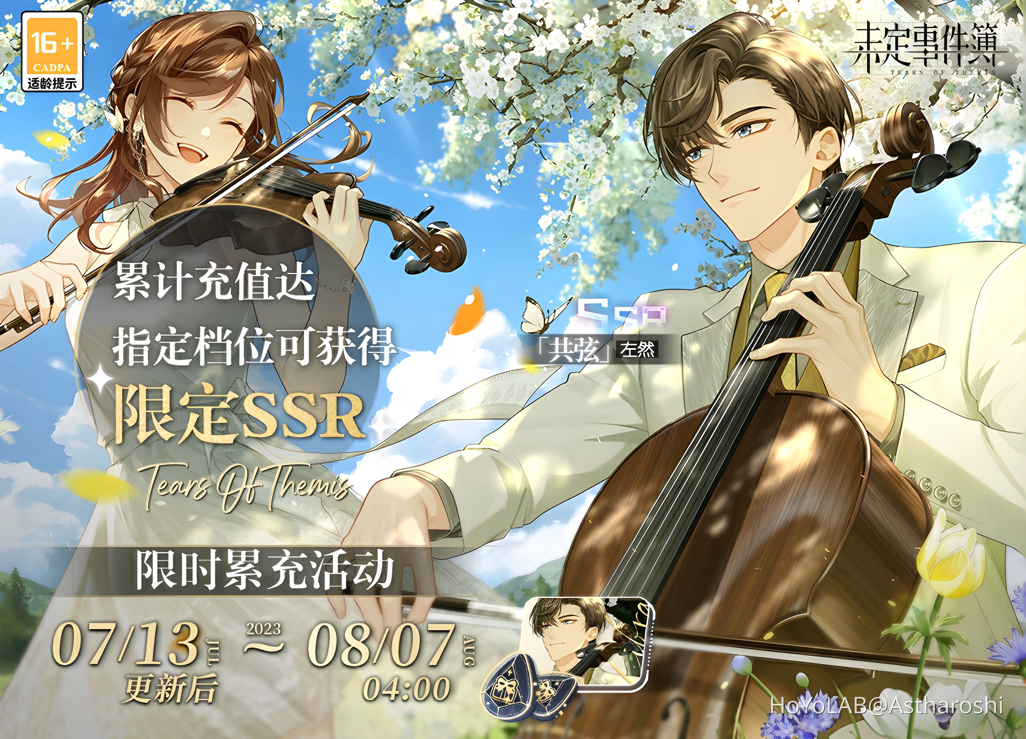 acgカード　　legend of  SSR⭐︎275 Artem SSR 【共弦】✦ Cumulative Top-Up recharge ✦ CN spoiler