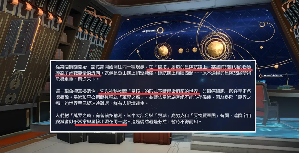 美丽大姐姐怎么能是坏人？星核猎手身份猜想Honkai: Star Rail | HoYoLAB