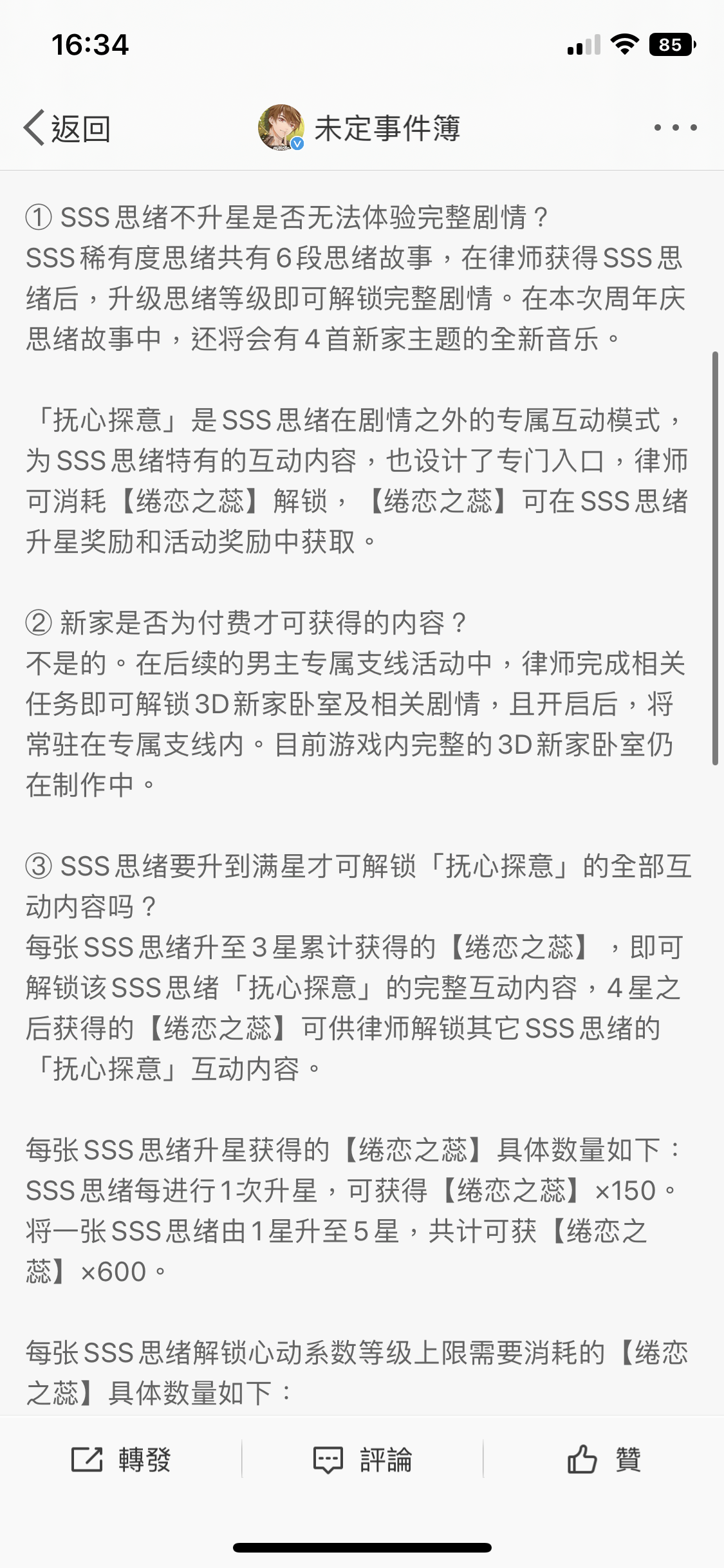 Tears Of Themis HoYoLAB tears-of-themis-hoyolab