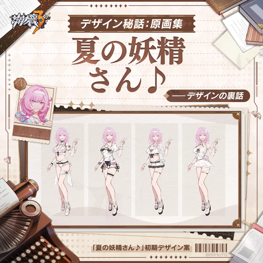 妖精のお月見、原画一点もの デザイン秘話・原画集特集編 | 「夏, image size:1000x1000