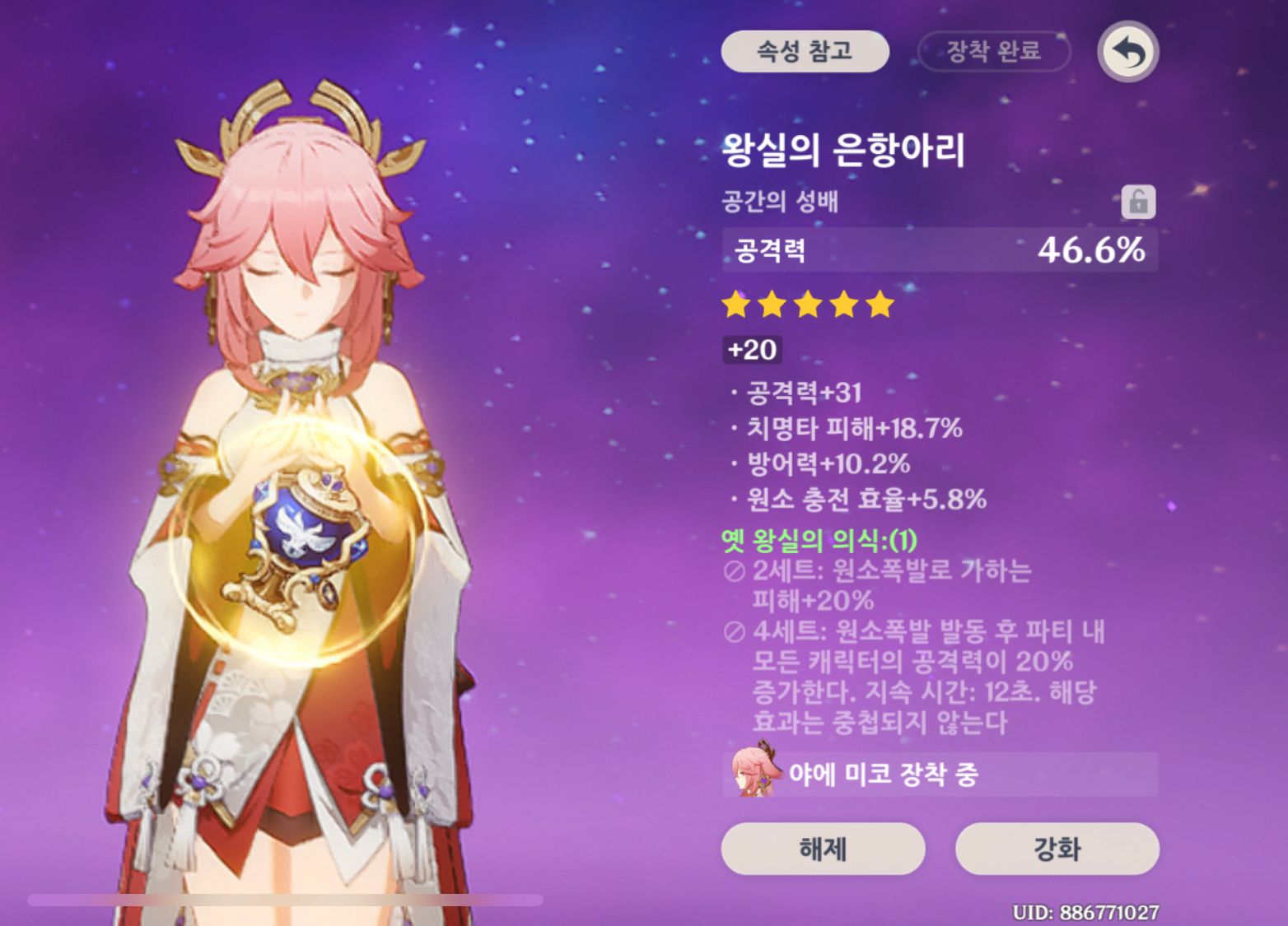 genshin-impact-hoyolab