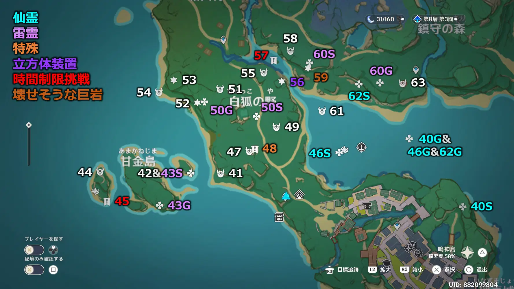 フィールド宝箱】稲妻1-2(40-63)(甘金島, 白狐の野) Genshin