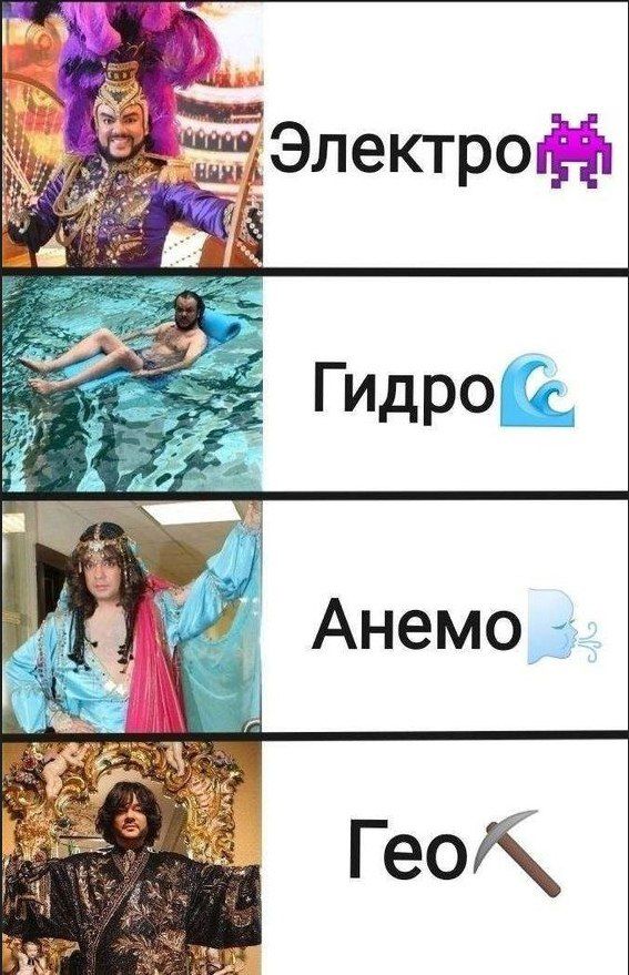 Филип Киркоров но это геншин импакт Genshin Impact | HoYoLAB