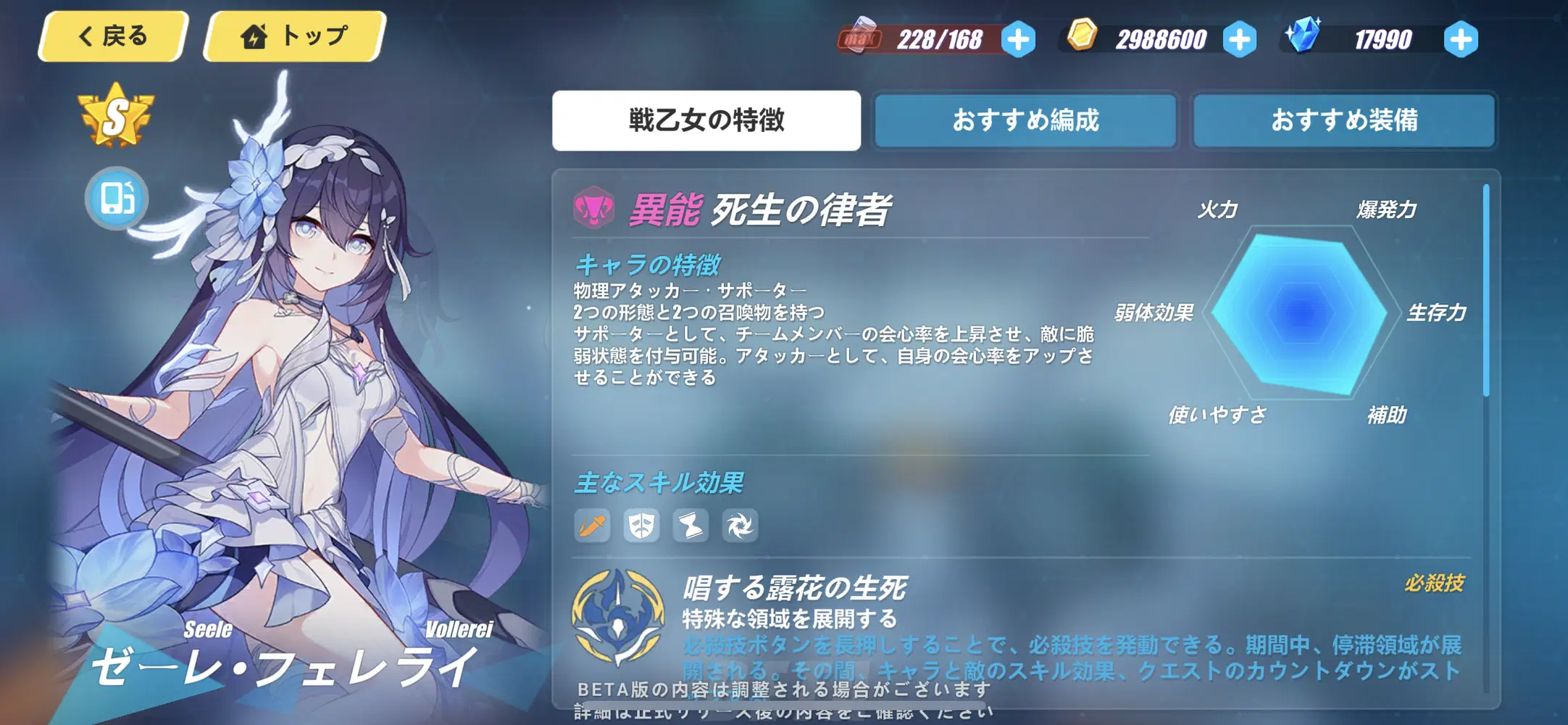 Ver.6.8死生の律者ゼーレ Honkai Impact 3rd | HoYoLAB