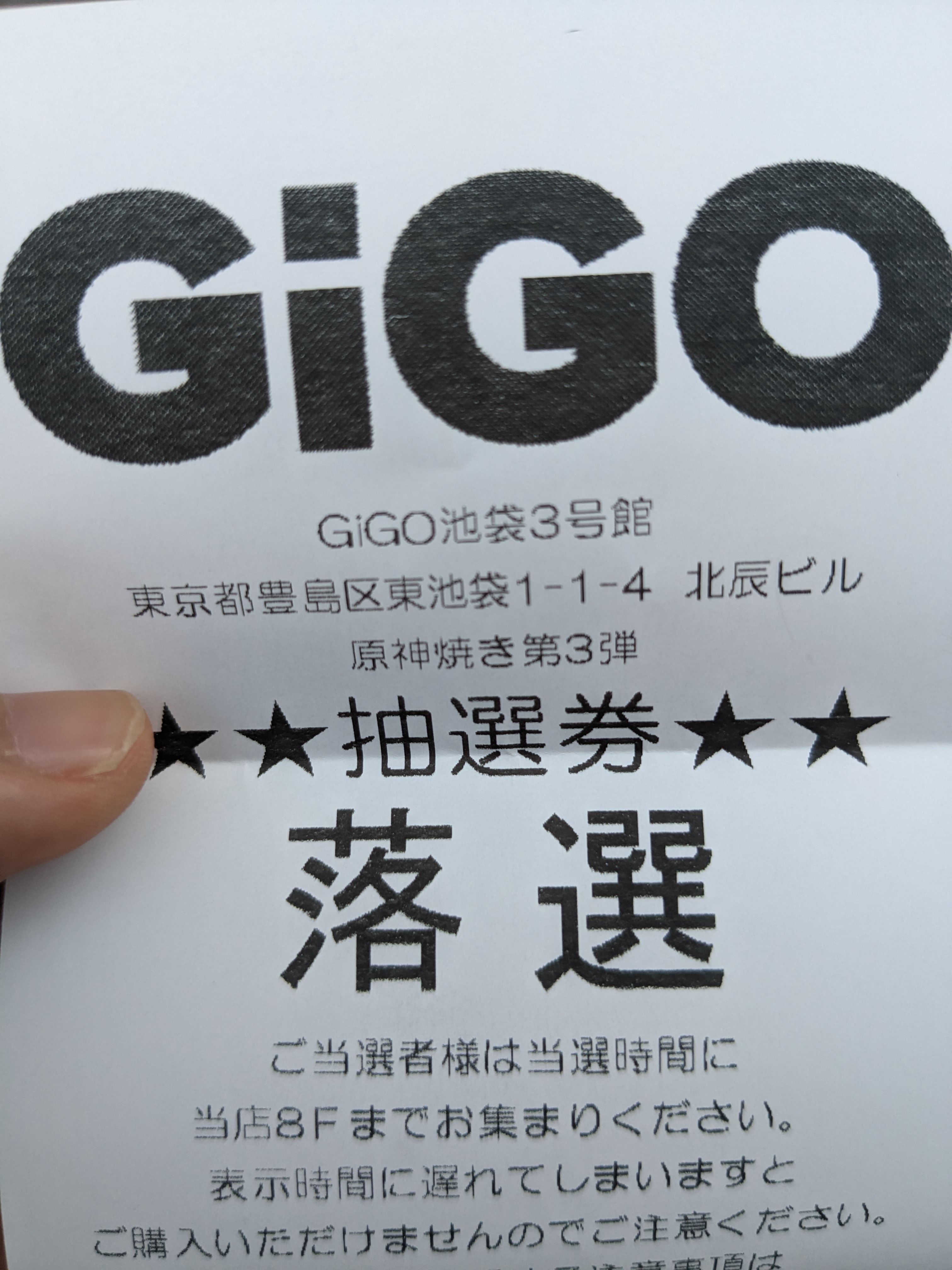 原神 スイパラ gigo セット 原神 スイパラ gigo セット 原神 スイパラ gigo セット