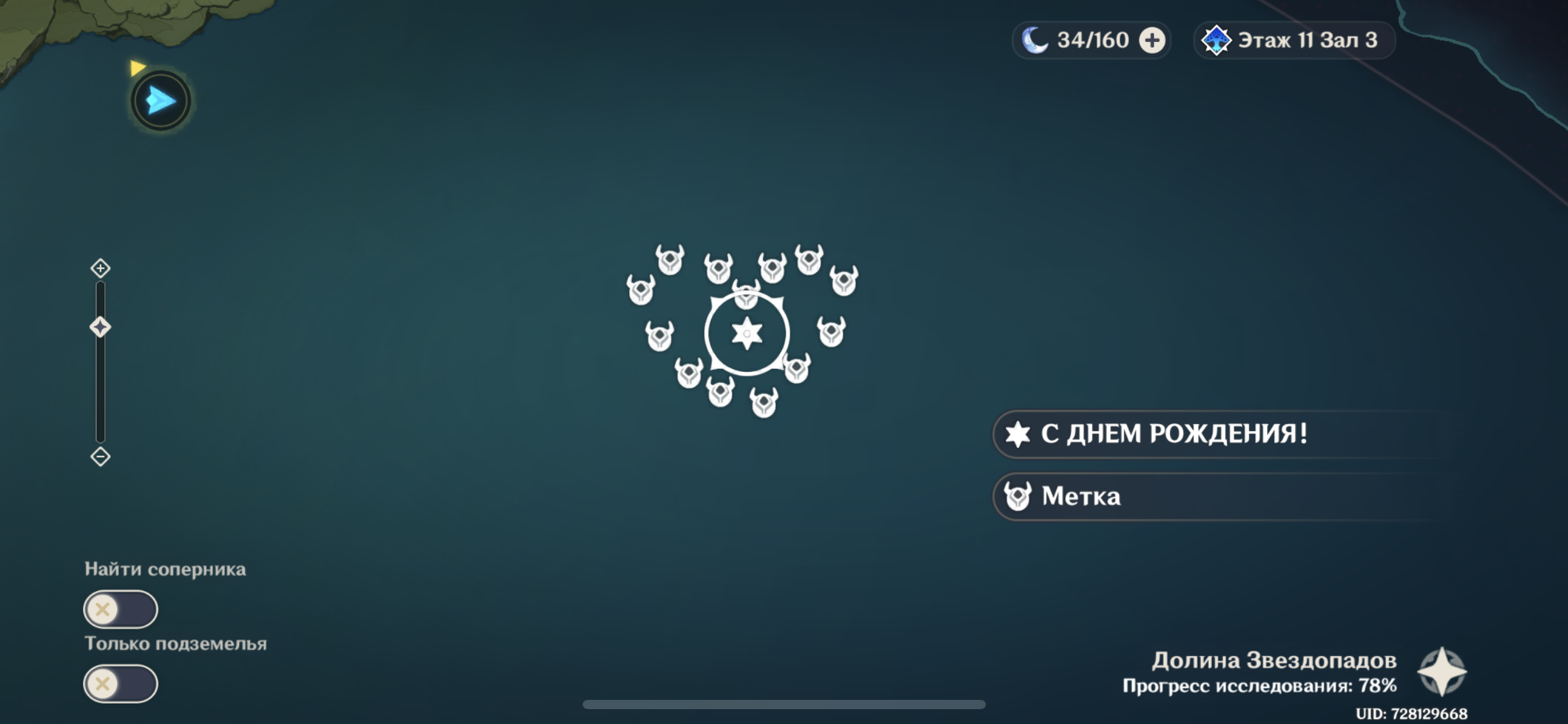 С днём рождения меня) Genshin Impact | HoYoLAB