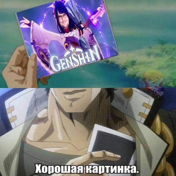 Мемы ждут тебя 😋 Genshin Impact | HoYoLAB