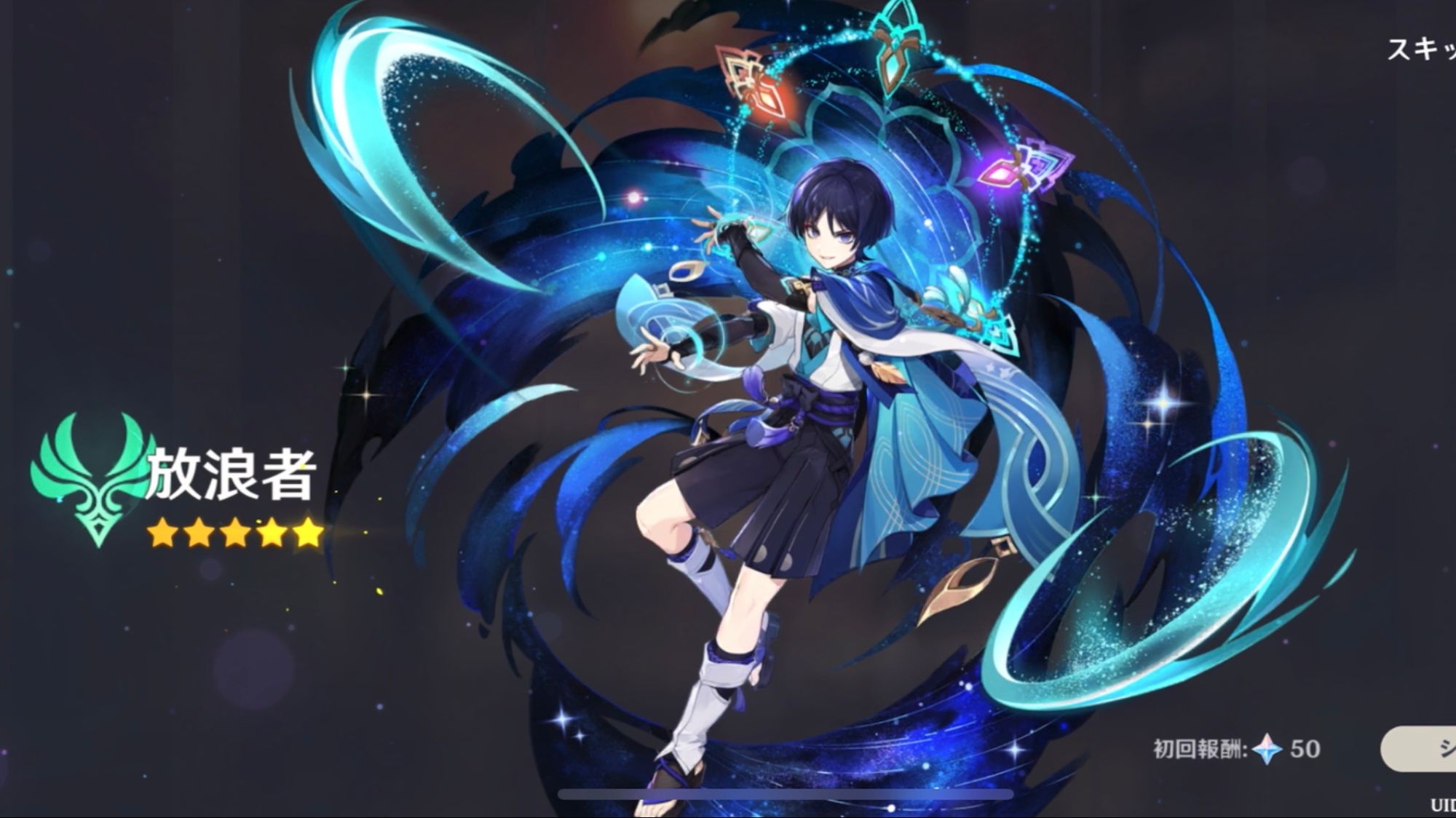 ガチャ結果】放浪者ガチャ70連！ Genshin Impact | HoYoLAB