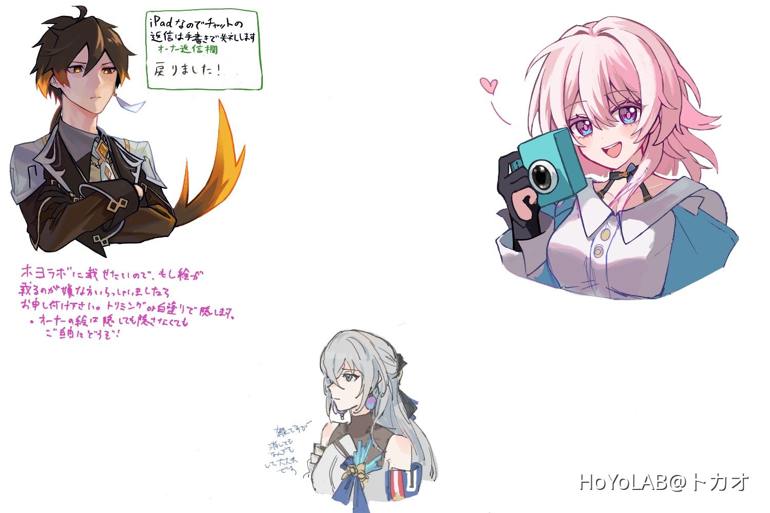 なんとなく絵チャやってみた | HoYoLAB