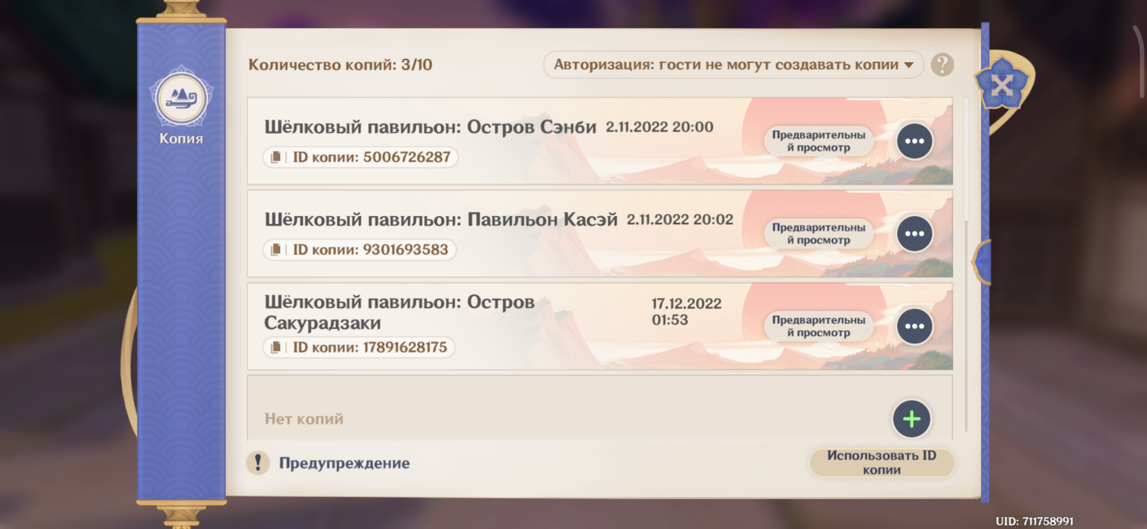 Чайник безмятежности. Сервер - Европа. Шелковый павильон. Genshin ...