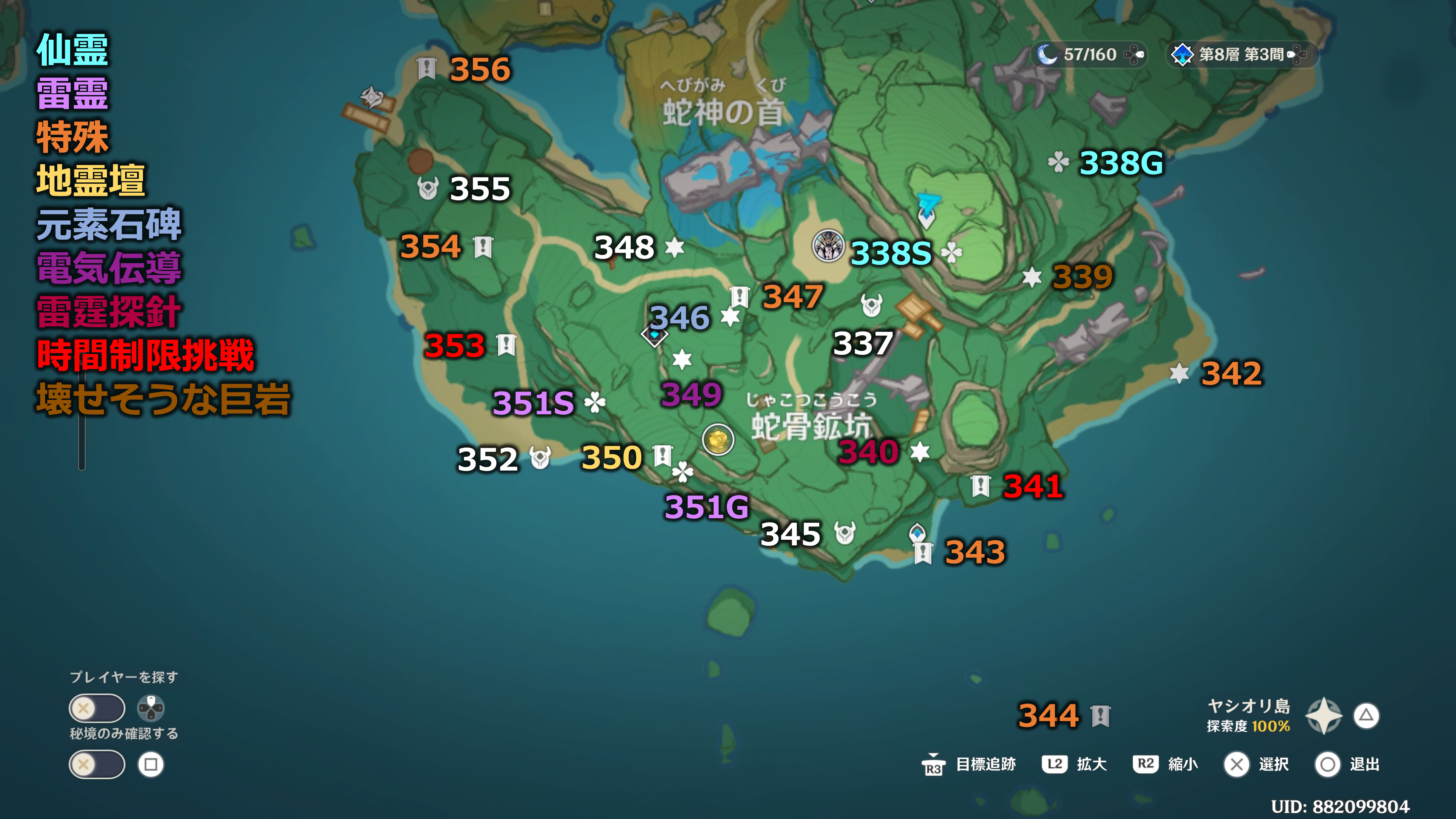 フィールド宝箱】稲妻1-14(337-357)(蛇骨鉱坑, セイライ島