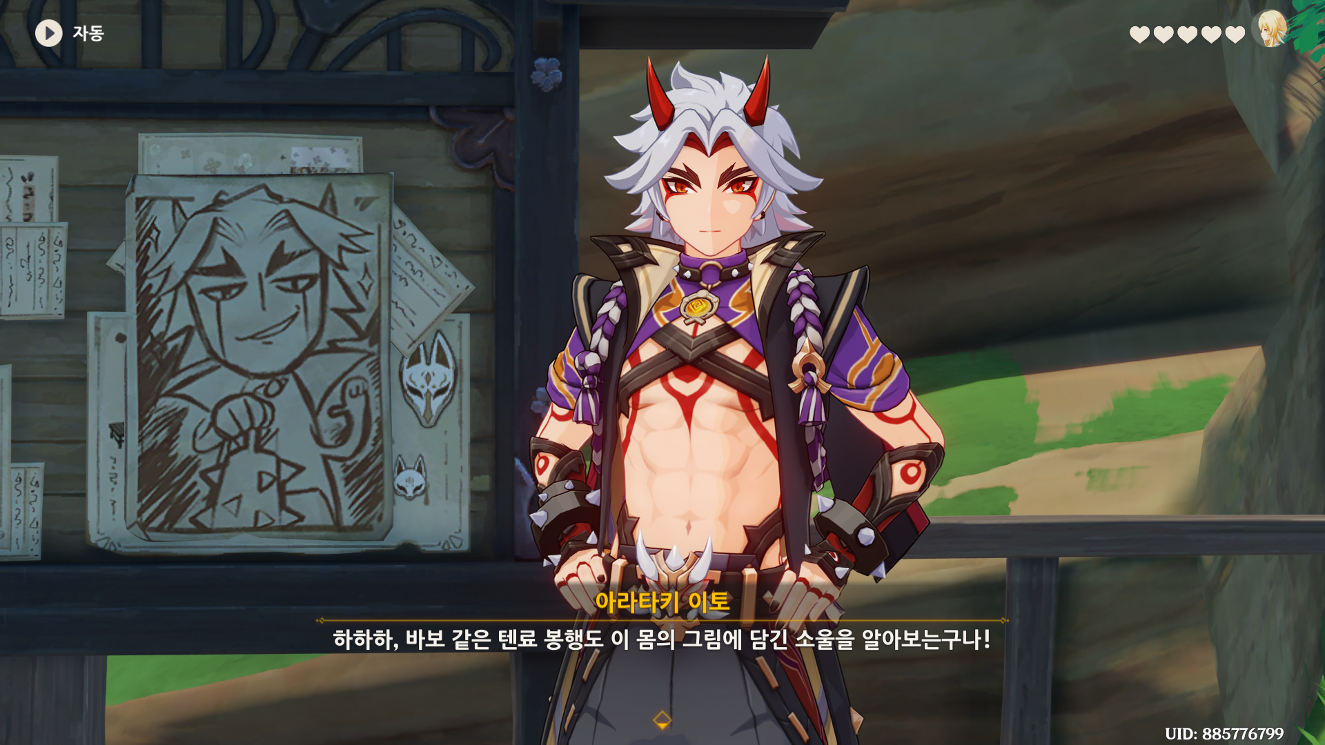 이토 전단지ㅋㅋㅋㅋㅋ Genshin Impact | HoYoLAB