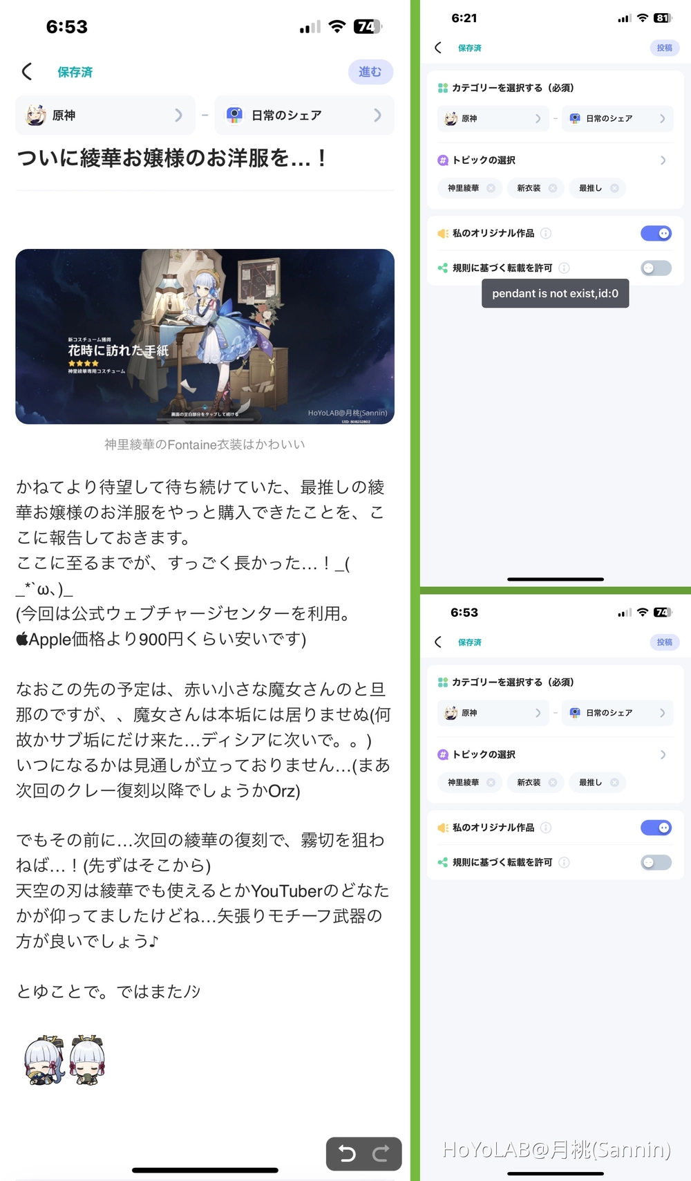 今回はこの形を取りました。 Genshin Impact HoYoLAB