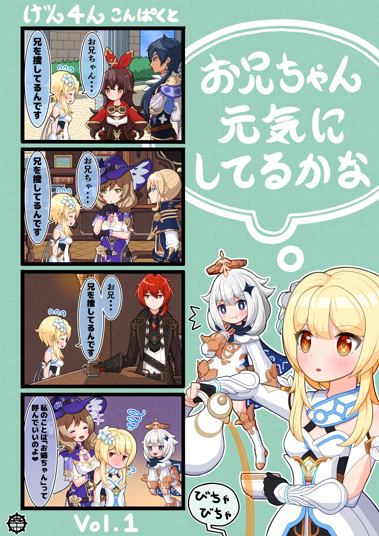 原神 Genshin 4 カード 原神 Genshin 4 カードの通販 by カピパラs shop｜ラクマ