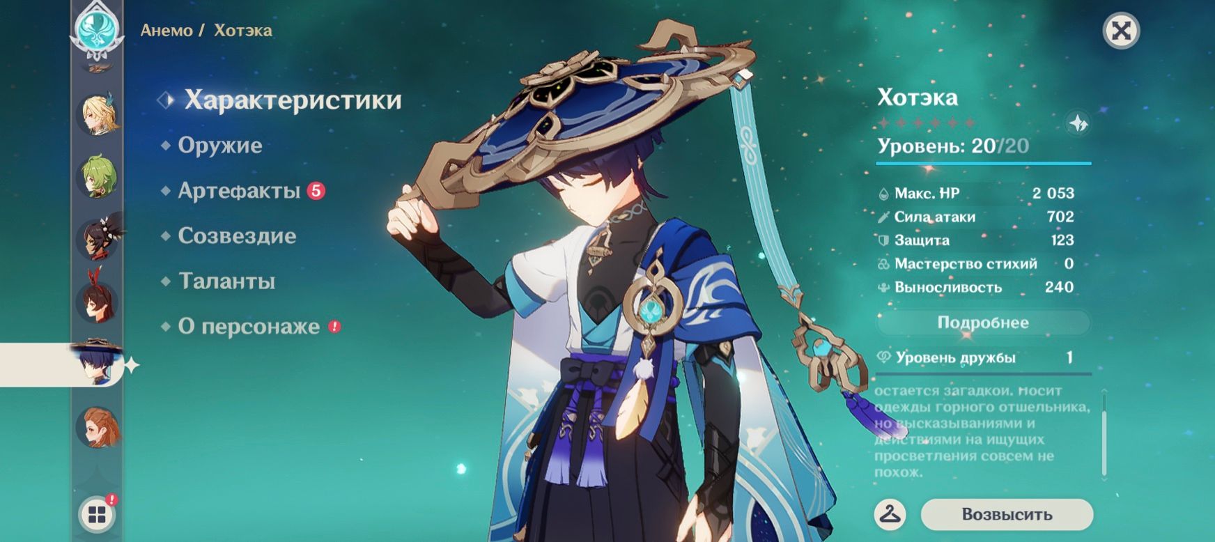 Молитва у різдвяну ніч