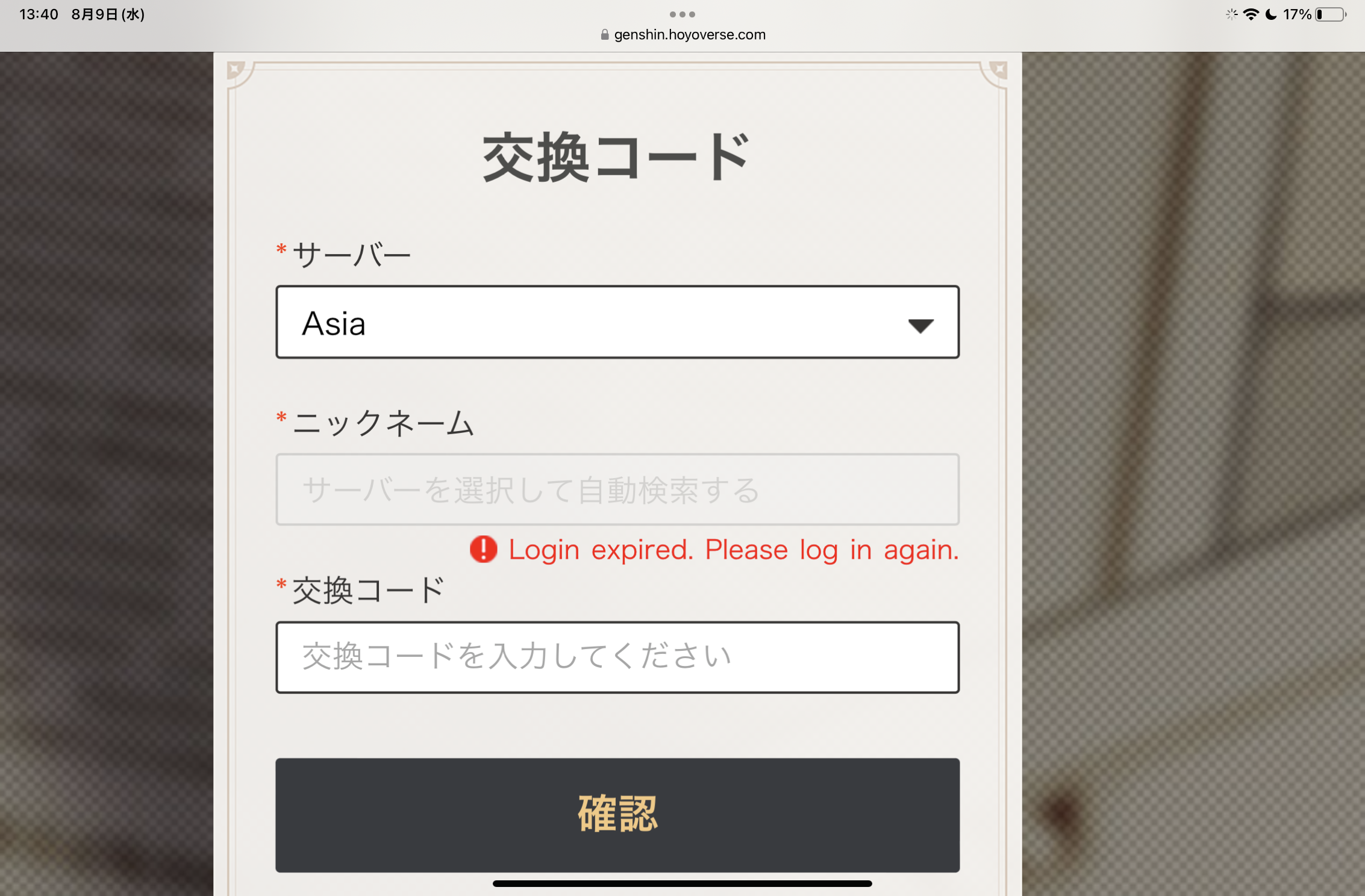原神コード入力どこ】お知らせ]原神シリアルコード1つ追加(11/21追加