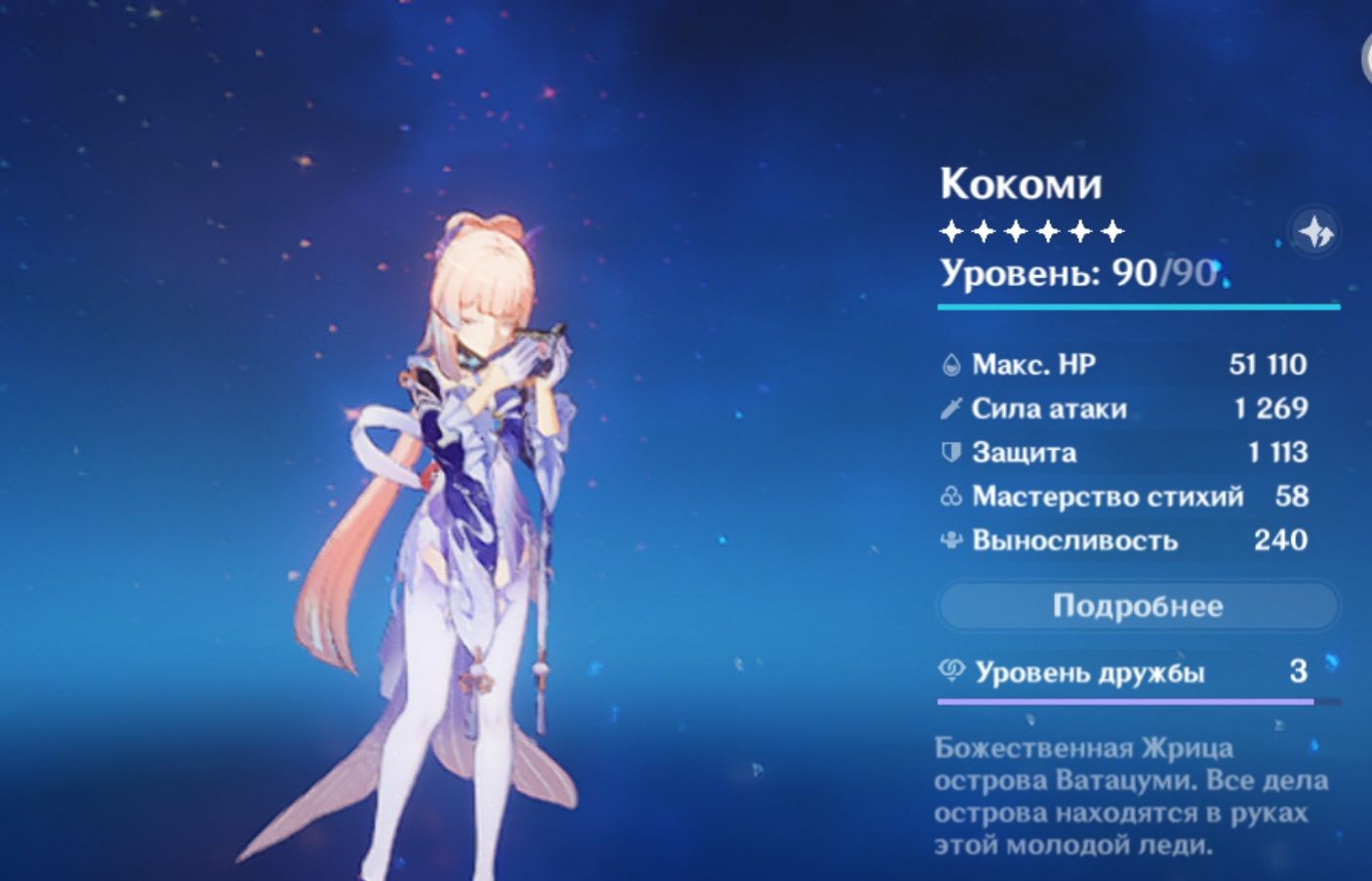 Моя сборка Кокоми Genshin Impact | HoYoLAB