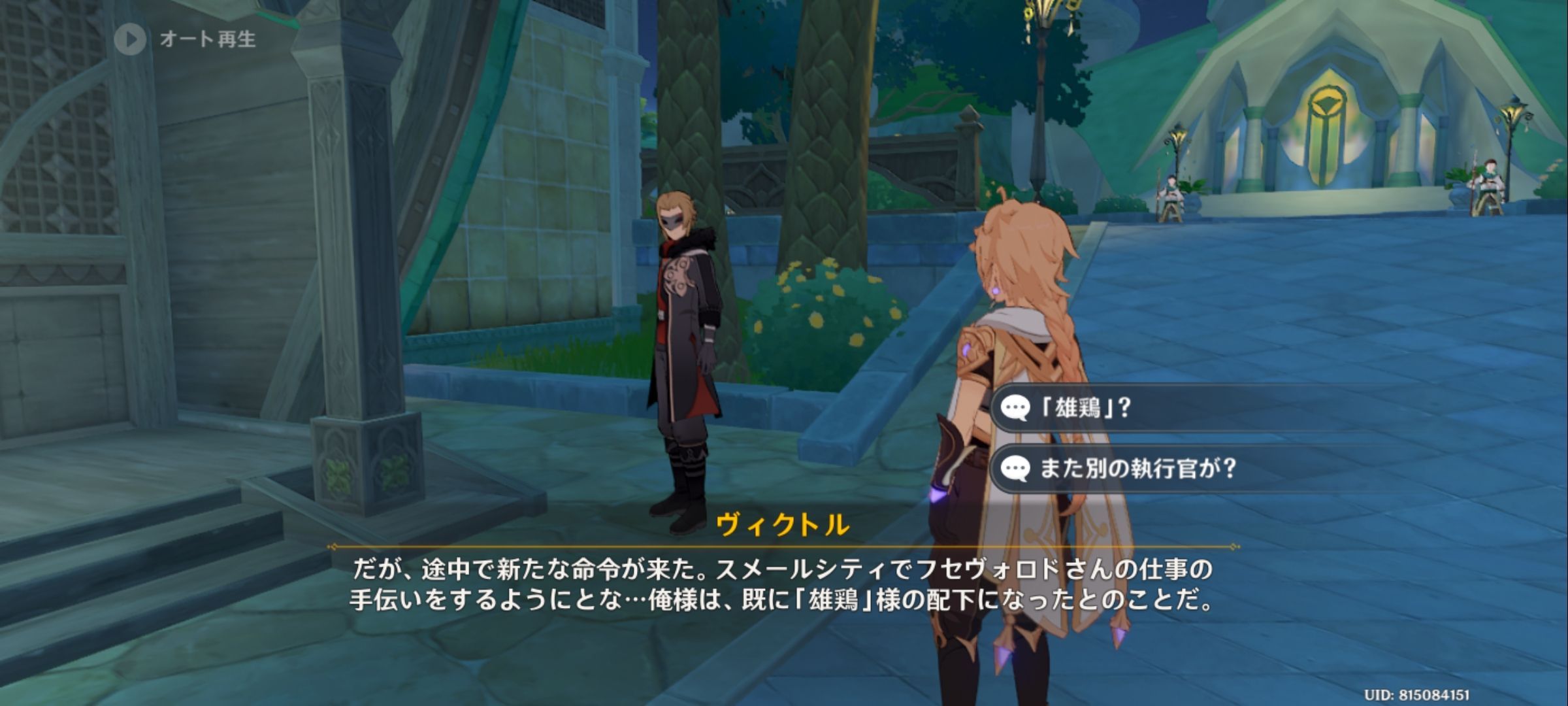 フセヴォロド って、誰? Genshin Impact HoYoLAB