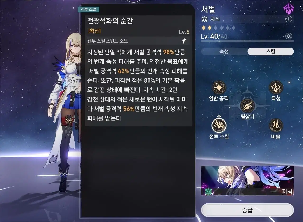 V1.2 공략] 글 하나로 마스터하는 지속 피해 파티 운용법|매커니즘 분석 및 파티 추천 Honkai: Star Rail |  HoYoLAB