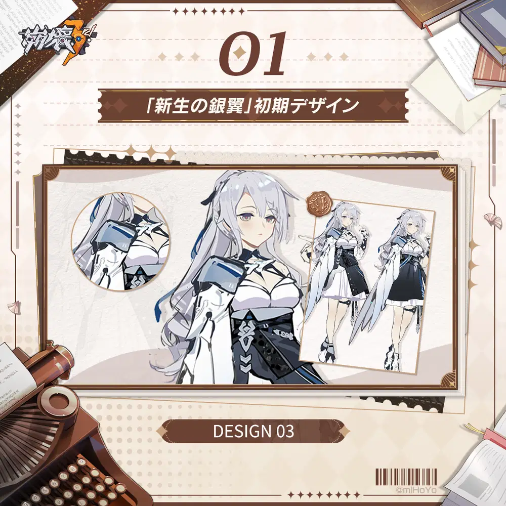 デザイン秘話・原画集特集編 | 「新生の銀翼」 Honkai Impact 3rd