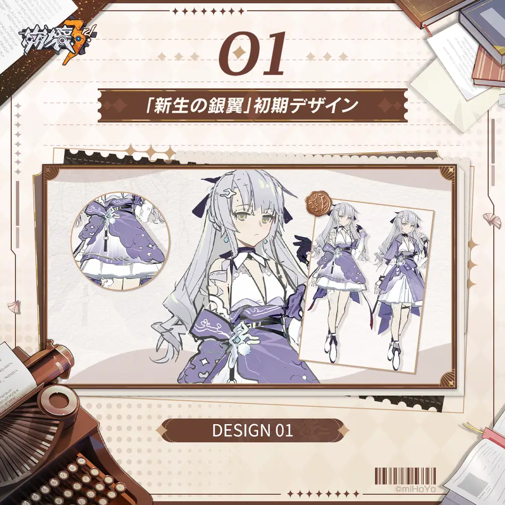 デザイン秘話・原画集特集編 | 「新生の銀翼」 Honkai Impact 3rd