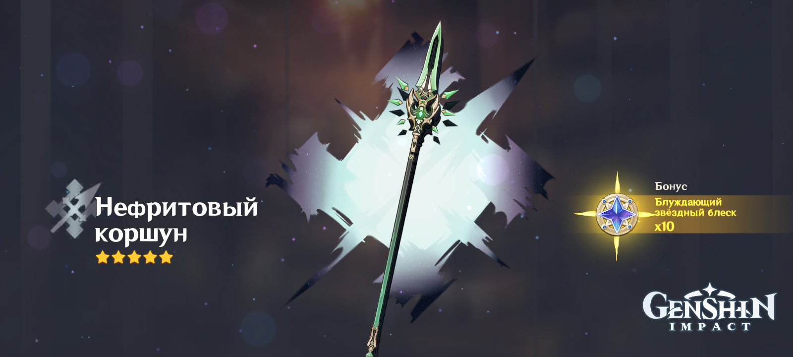 Сигна Странника? не, не слышали. Genshin Impact | HoYoLAB
