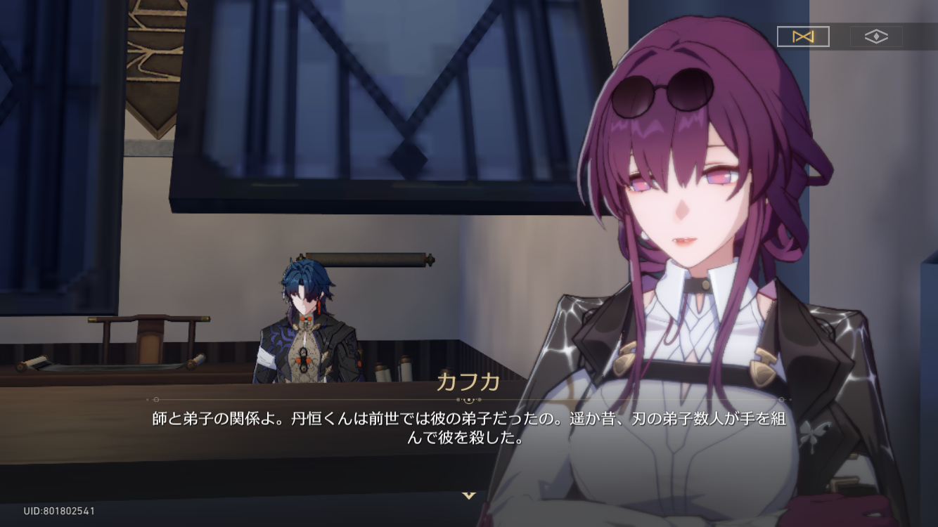 丹恒と刃についての投稿です。(カフカの同行クエストのネタバレを含みます) Honkai: Star Rail | HoYoLAB