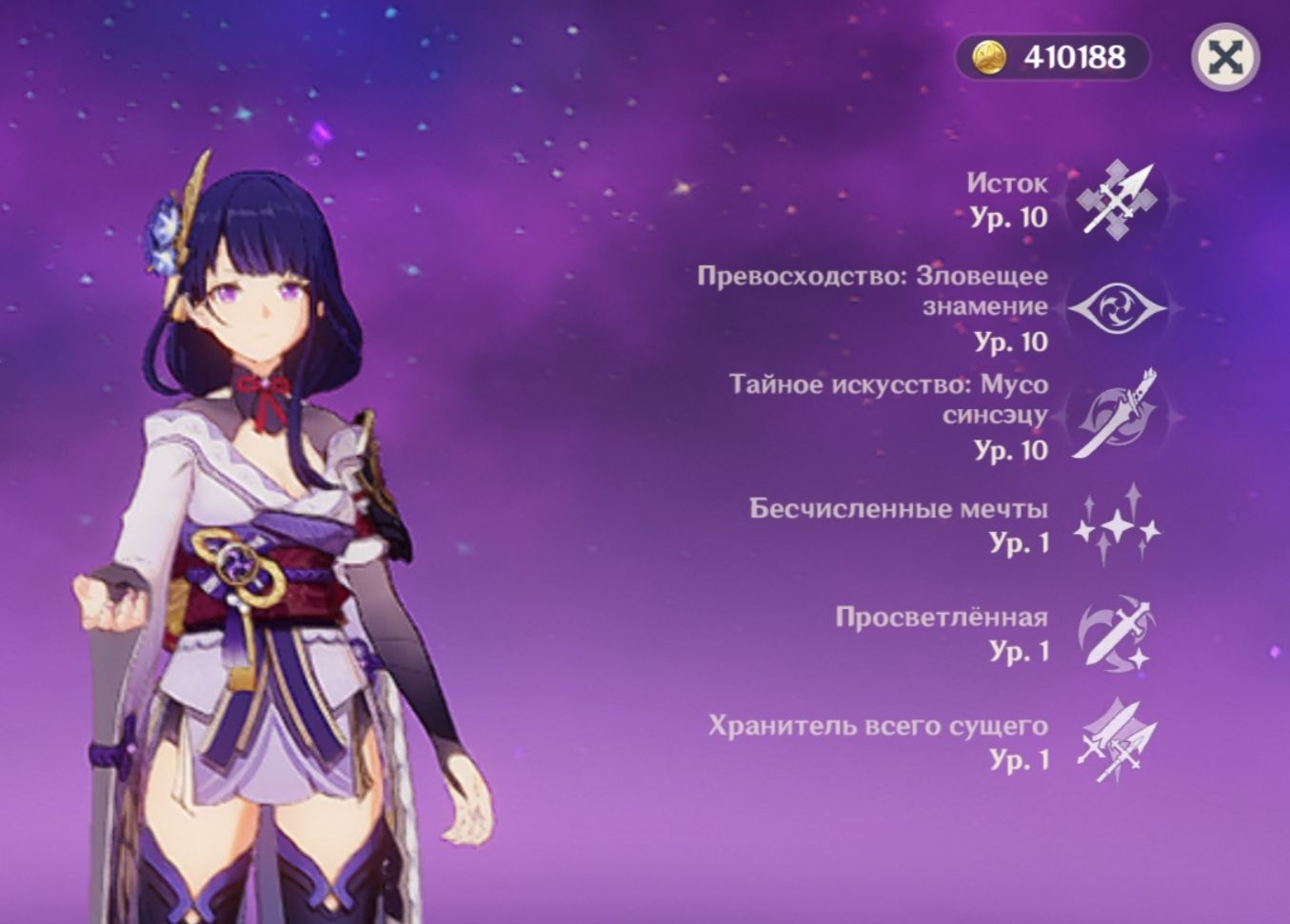 Нужен совет)) Genshin Impact | HoYoLAB