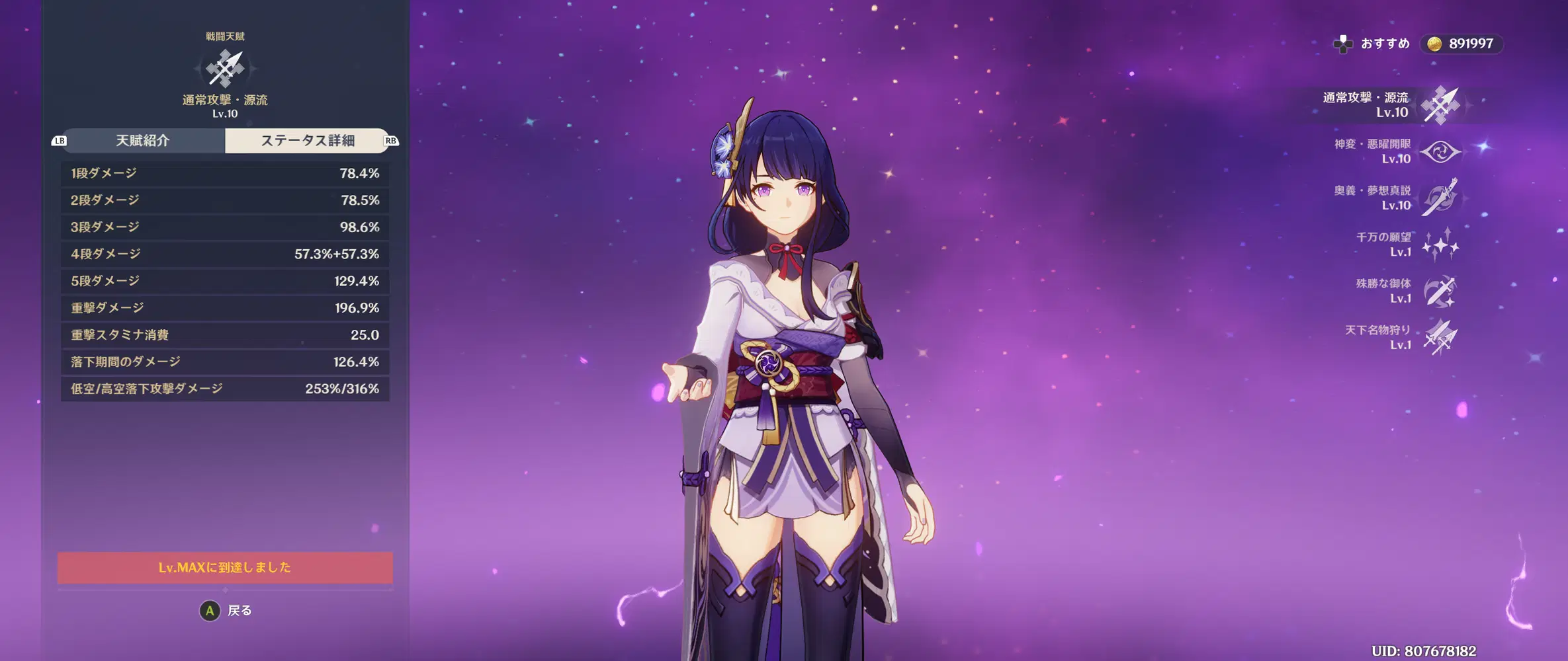 キャラ育成】雷電将軍さんの育成について考察 Genshin Impact | HoYoLAB